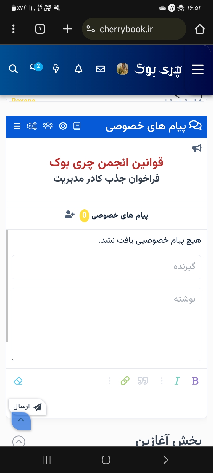 Screenshot_۲۰۲۴۰۵۰۶_۱۶۵۲۴۰_Chrome.jpg