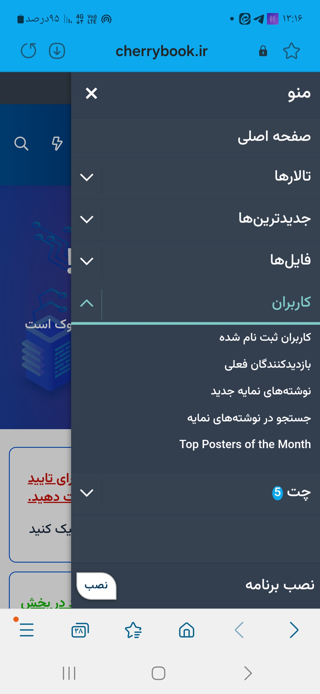 Screenshot_۲۰۲۴۰۸۱۶_۱۳۱۶۵۳_Samsung Internet.jpg