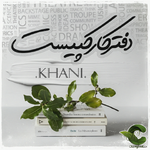 Negar_۲۰۲۳۰۶۱۵_۰۰۲۷۳۱.png