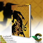 Negar_۲۰۲۳۰۶۲۳_۱۸۱۶۳۴.png