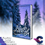 Negar_۲۰۲۳۰۹۰۴_۱۳۰۴۳۰.png