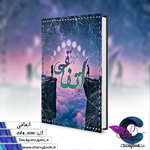 Negar_۲۰۲۳۰۹۰۵_۱۹۵۹۴۷.png