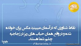 دانستنی-ها.jpg