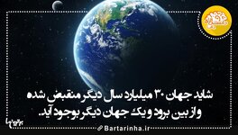 دانستنیهای-جالب-دنیا-3.jpg