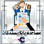 بنر مصاحبه.jpg بنر مصاحبه.jpg