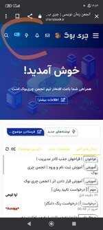 Screenshot_۲۰۲۴-۰۲-۰۶-۱۴-۵۴-۴۹-۱۹۸_com.android.chrome-edit.jpg