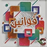 قوا.jpg قوا.jpg