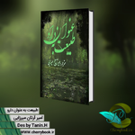 Negar_1720855449150.png