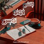 بنرچالش.png بنرچالش.png
