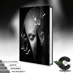 جلد پيوار.png