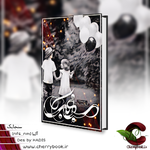 سنجاب.png