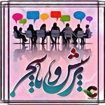 رسش.jpg