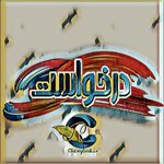 درخواست.jpg درخواست.jpg