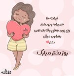 دختر.jpg