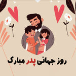 پدر.jpg