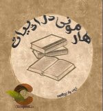 هار.jpg