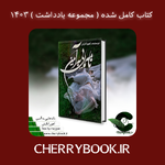Negar_1742655975952.png Negar_1742655975952.png