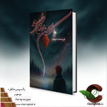 Negar_1743320183079.png
