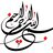 مهرداد معتمدالسادات