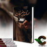 دلنوشته دستانت را به من امانت بده