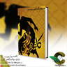 داستان کوتاه ترجمه شده کاغذدیواری زرد