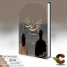 دلنوشته میپرسی دوستت دارم؟