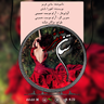 دلنوشته صوتی ساتن قرمز