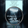 داستانک صوتی جابه جایی طبیعت