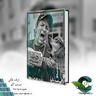 داستان ترجمه شده اراده لاکی