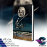 مجموعه شعر خیزاب کلامم